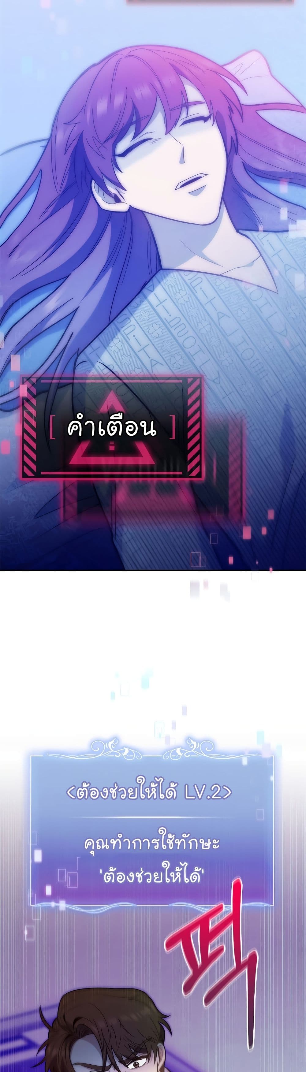 Level-Up Doctor 42-42
