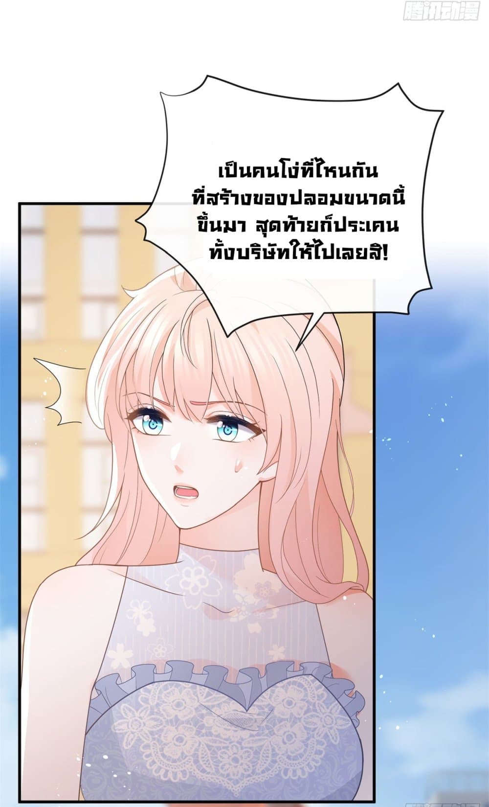 The Lovely Wife And Strange Marriage แผนรักลวงใจ 383-ซีซั่น 2