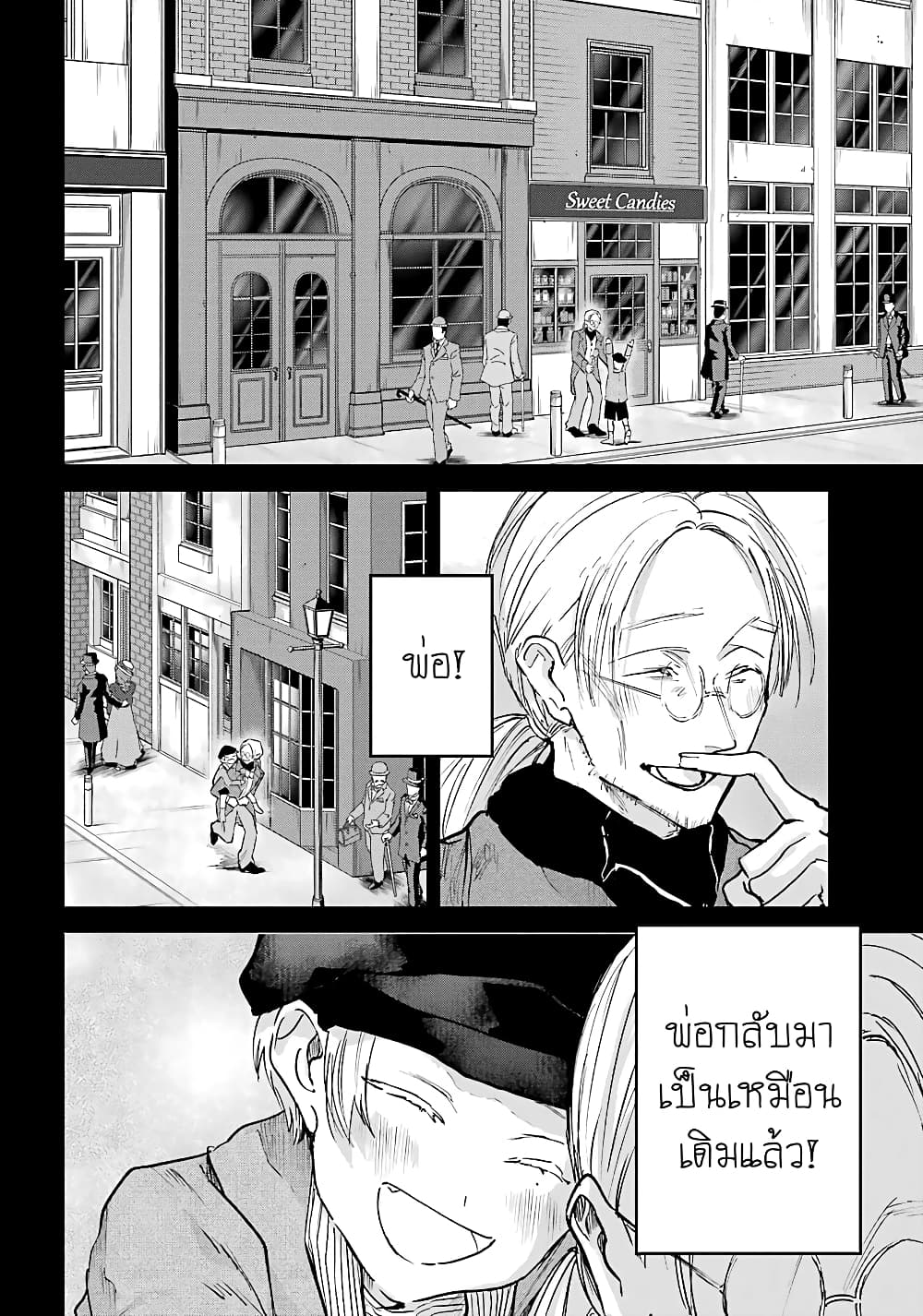 Akai Kiri no Naka kara จากในม่านหมอกสีแดง 9-โฮมซิก