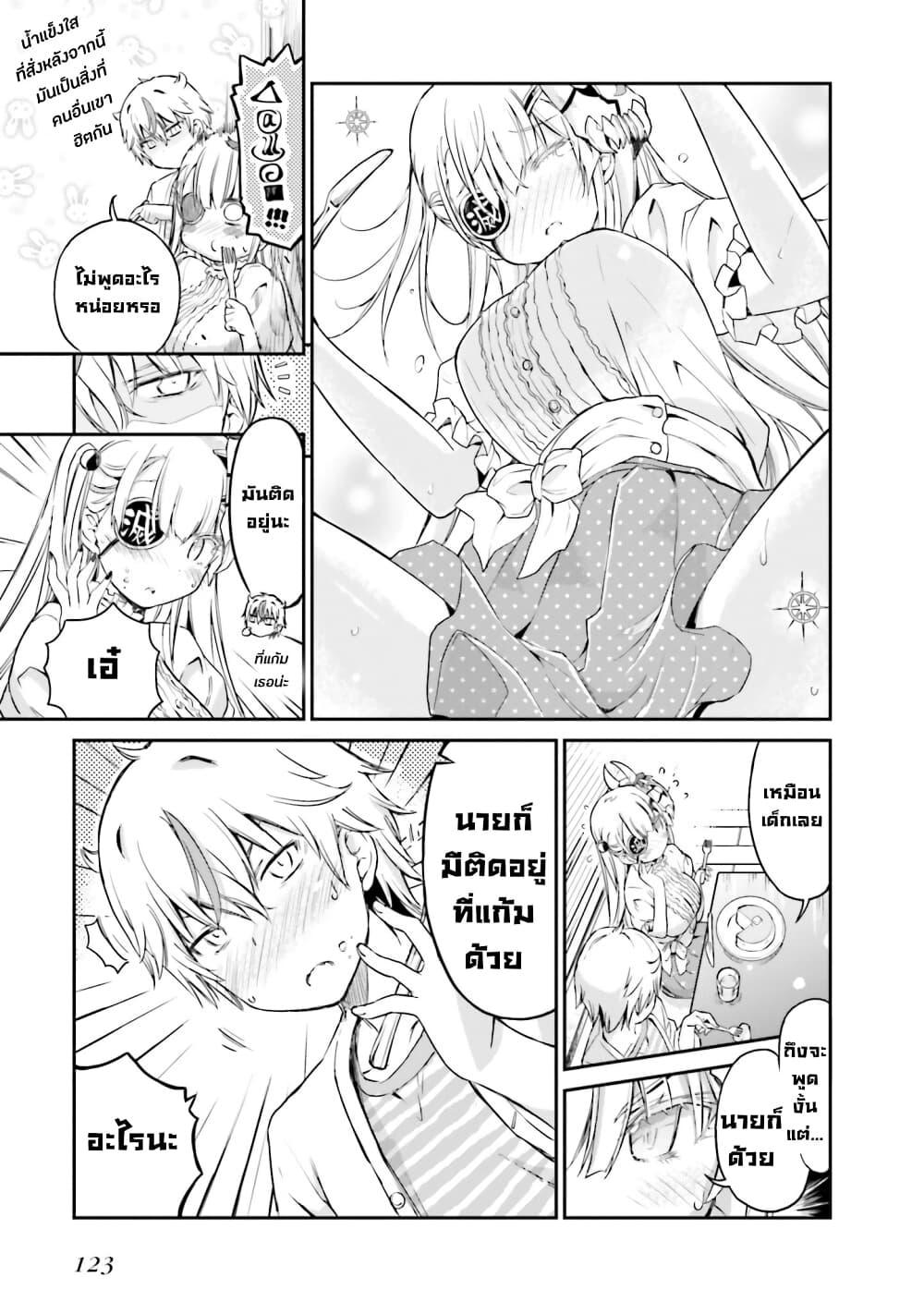 Choroidesuyo Onigoroshi-san! 6-การเคลื่อนไหวครั้งแรกของ โอนิโกโรชิซัง