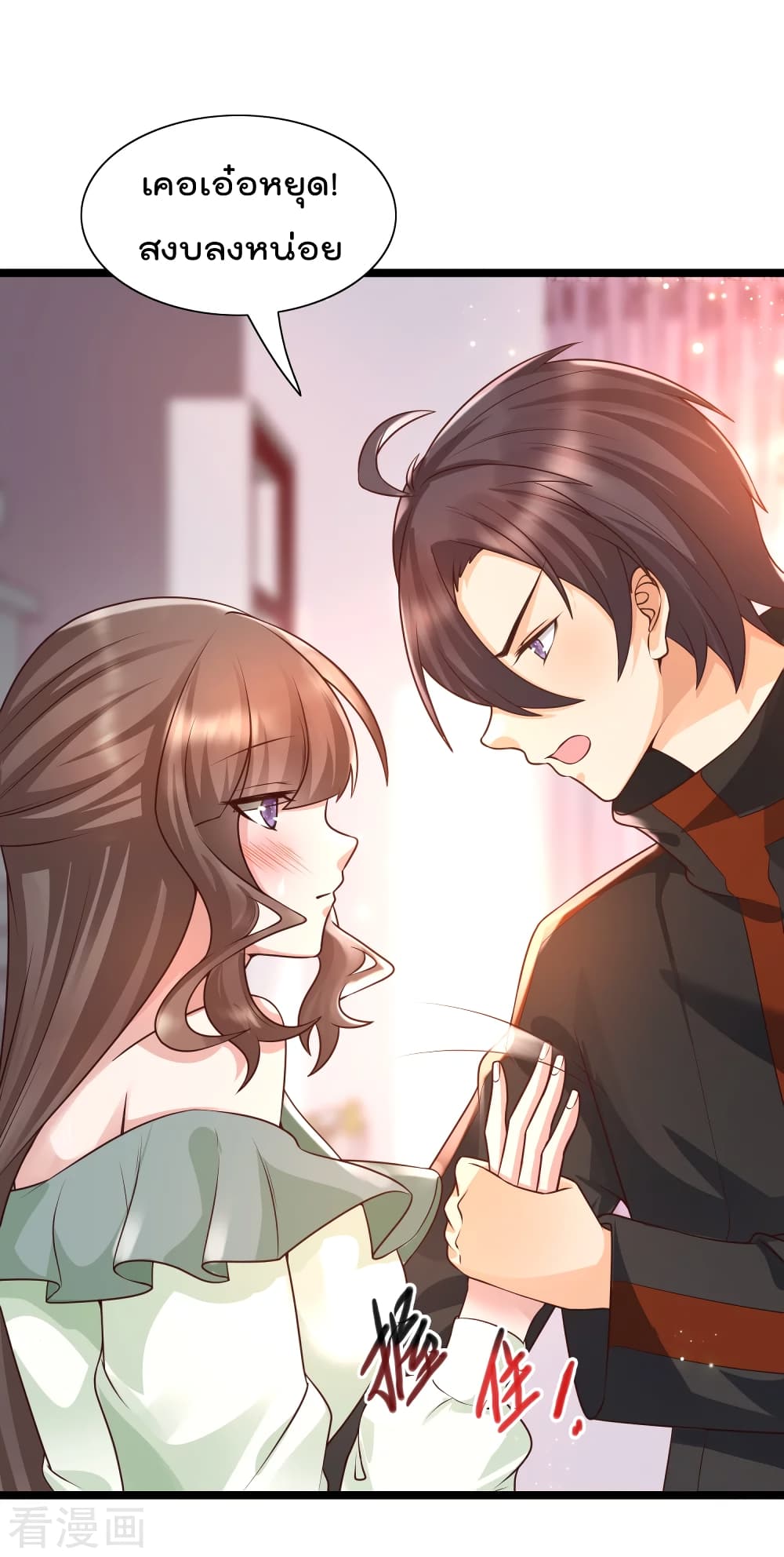 Harem Fairy with My Lolicon System สร้างฮาเร็มเหล่านางฟ้าด้วยระบบโลลิค่อนสุดแกร่ง 20-20