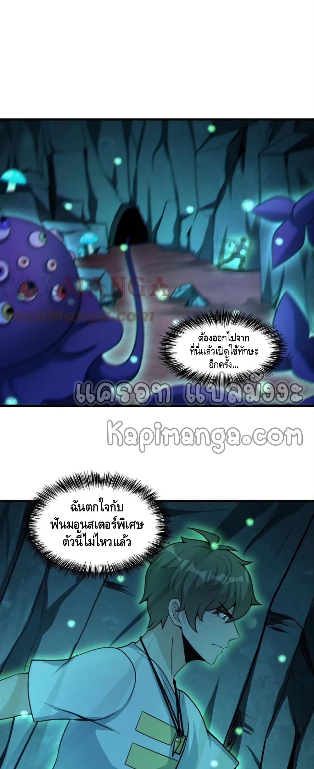 Monster Paradise 42-42
