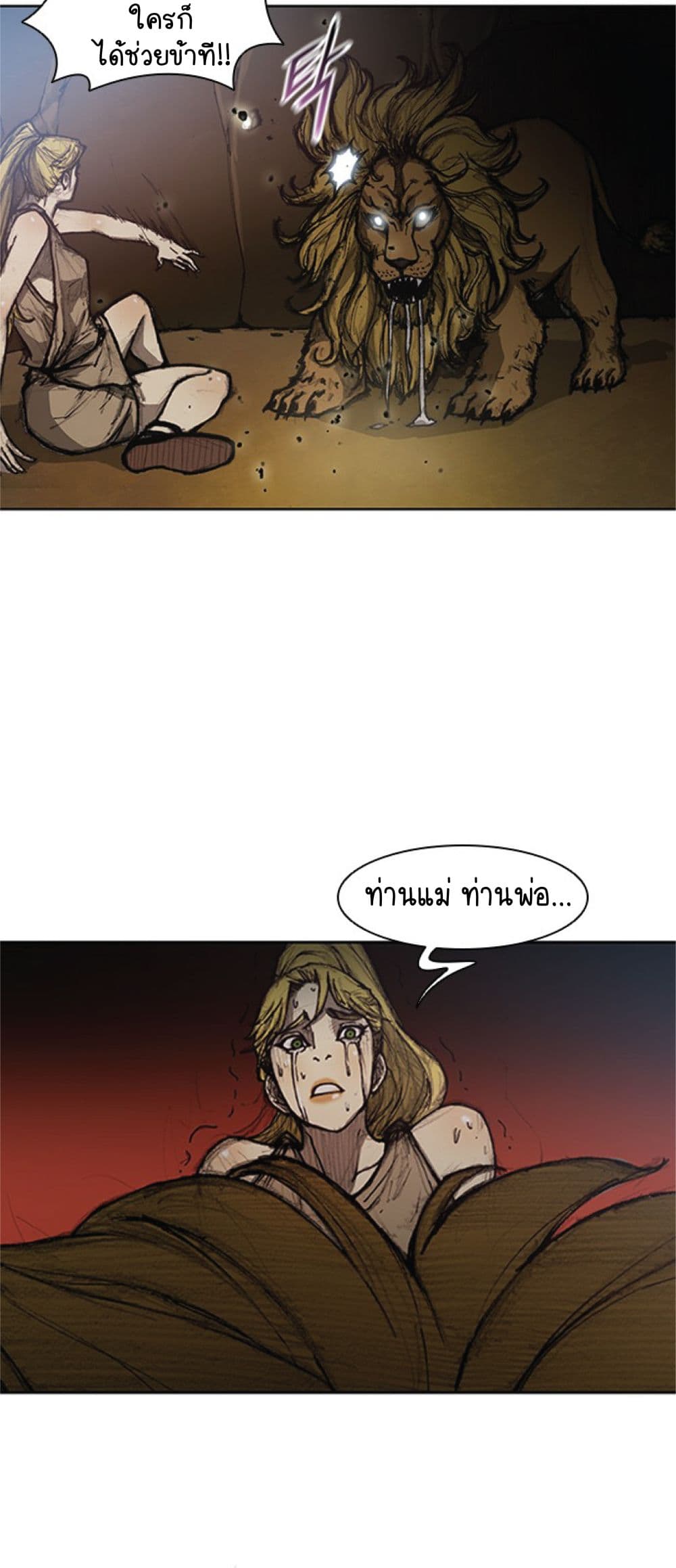 The Long Way of the Warrior 9-9