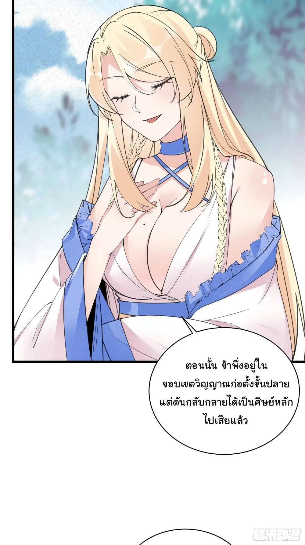 Cultivating Immortality Requires a Rich Woman 65-65