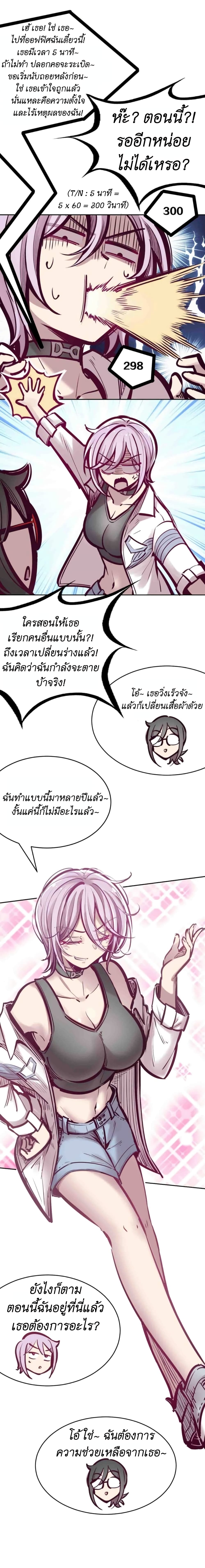 Demon X Angel, Can’t Get Along! 50-50