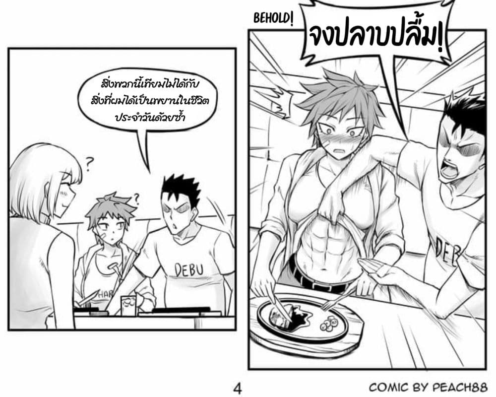 Tomboy GF 3-3
