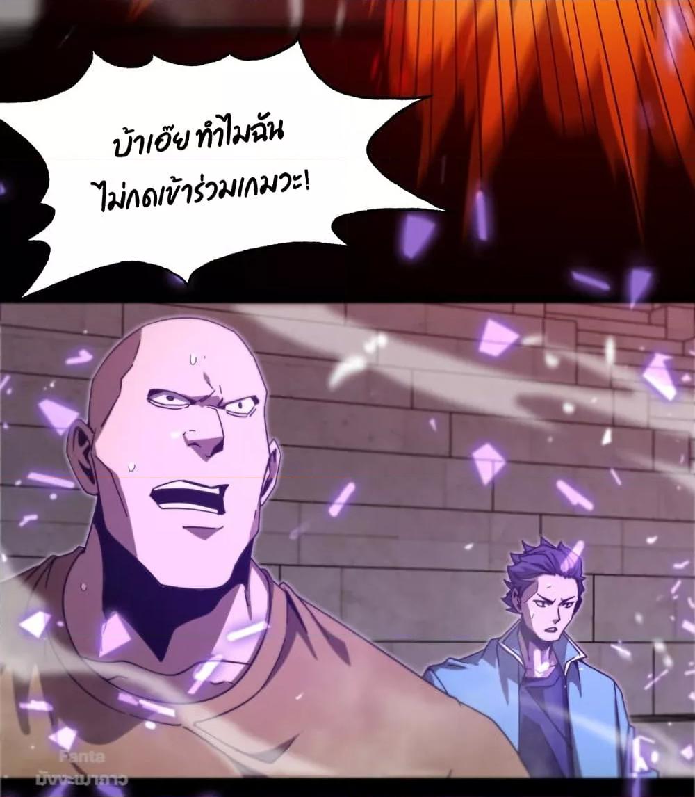 World's Apocalypse Online หมื่นสวรรค์สิ้นโลกา 133-133