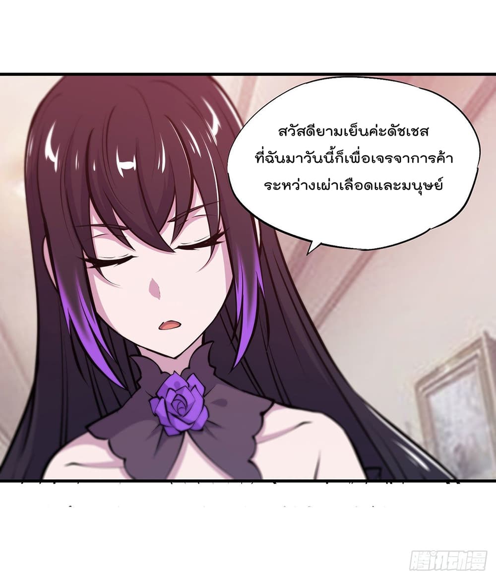 The Strongest Knight Become To Lolicon Vampire ผมคืออัศวินผู้แข็งแกร่งที่ถูกสาปให้กลายเป็นแวมไพร์โลลิ 115-115