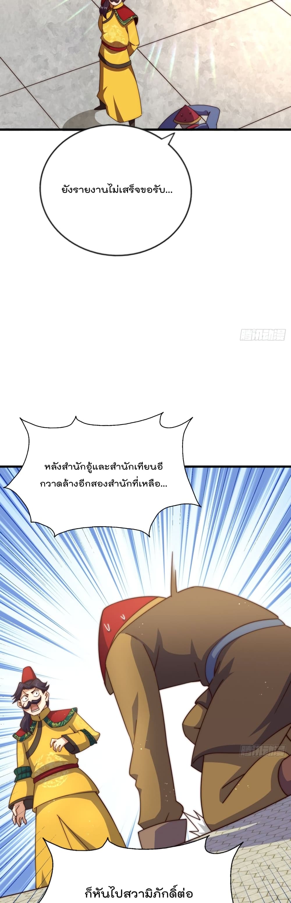 Who is your Daddy? ยอดยุทธ พ่อทุกสถาบัน 191-191