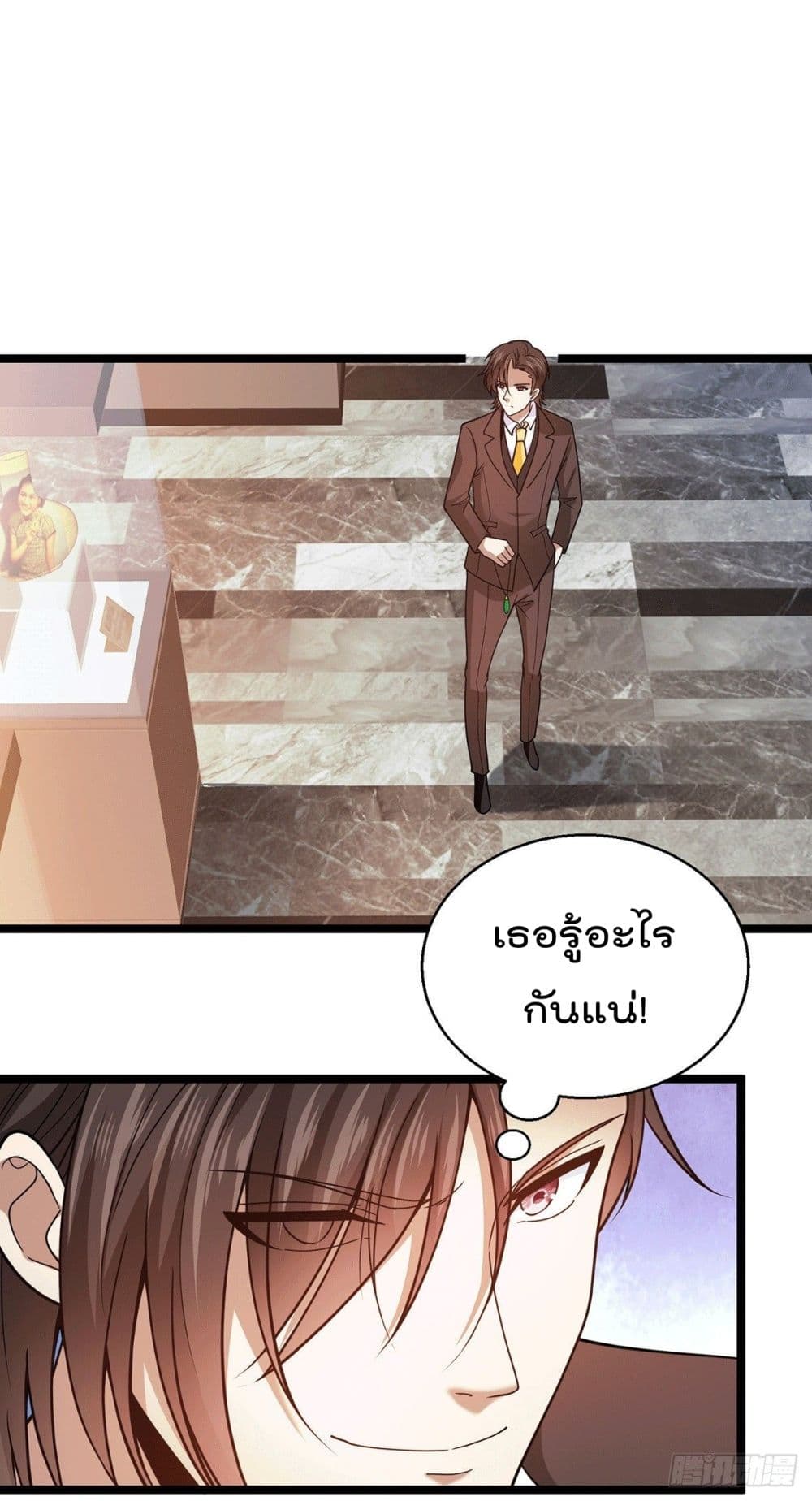 God Dragon of War in The City การล้างแค้นของราชันมังกรแห่งสงคราม 53-53