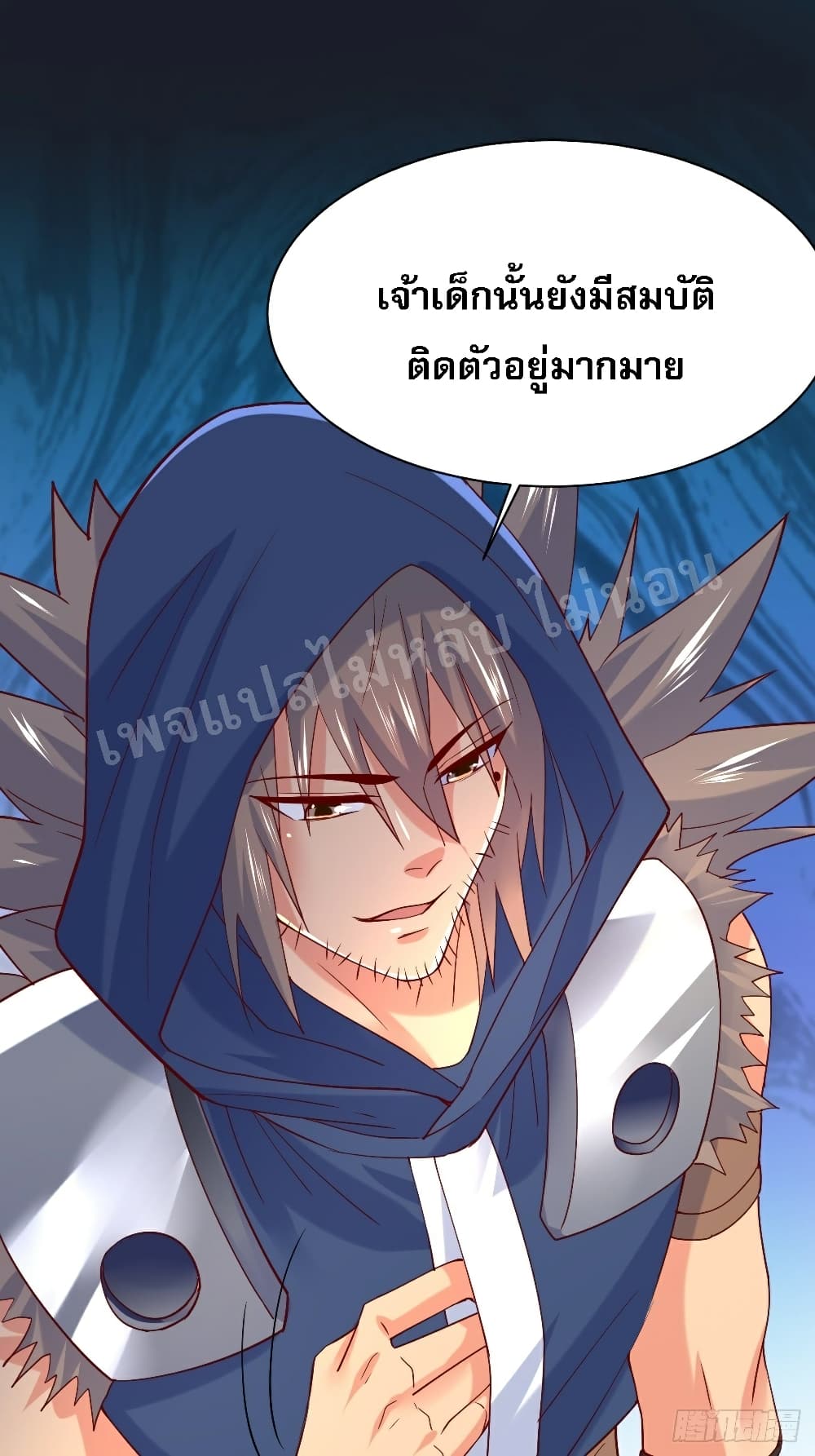 I Am The Great Supreme God ข้านี่แหละคือมหาเทพผู้ยิ่งใหญ่ 6-6