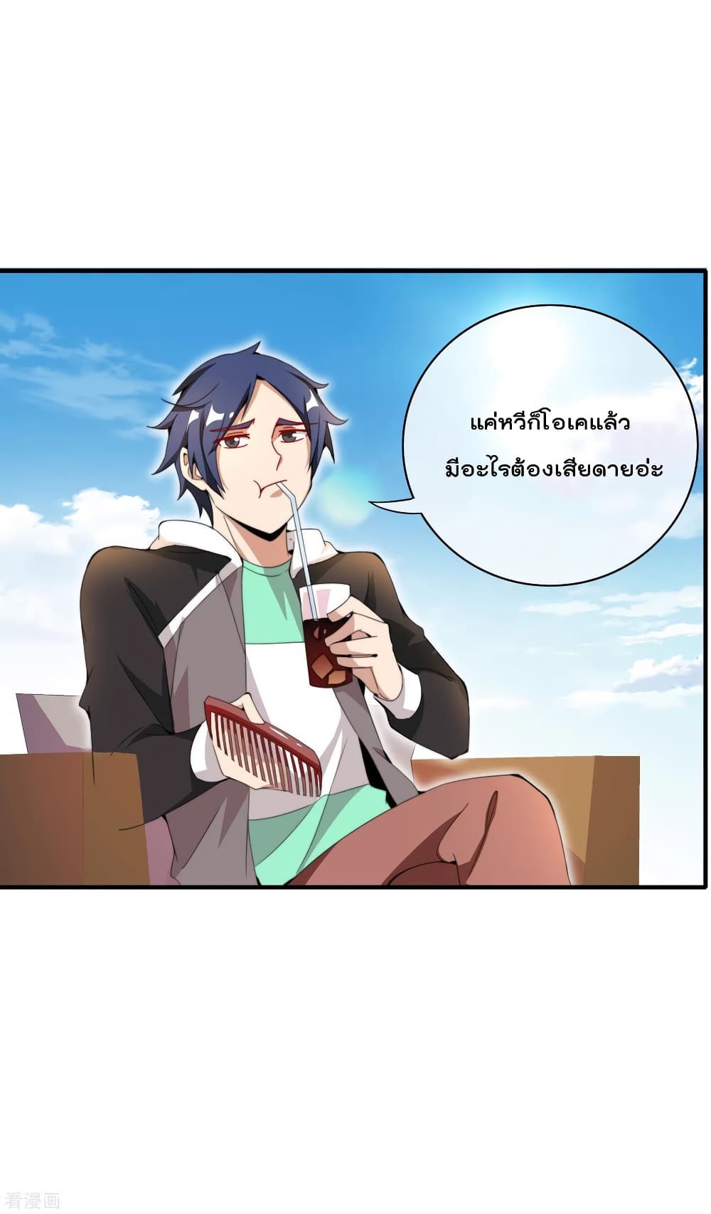 I am The Richest  in The World ข้านี่แหละจะรวยที่สุดในโลก! 158-158