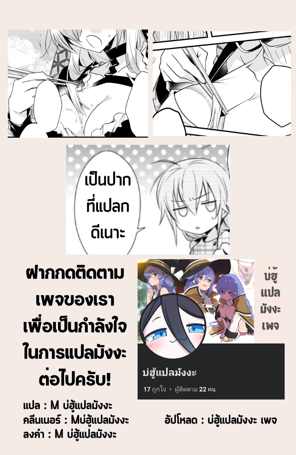 Megami-ryou no Ryoubo-kun หอเทพธิดาพาเพลิน 20-หอพักเทพธิดา อยากส่งท้ายปีเก่า