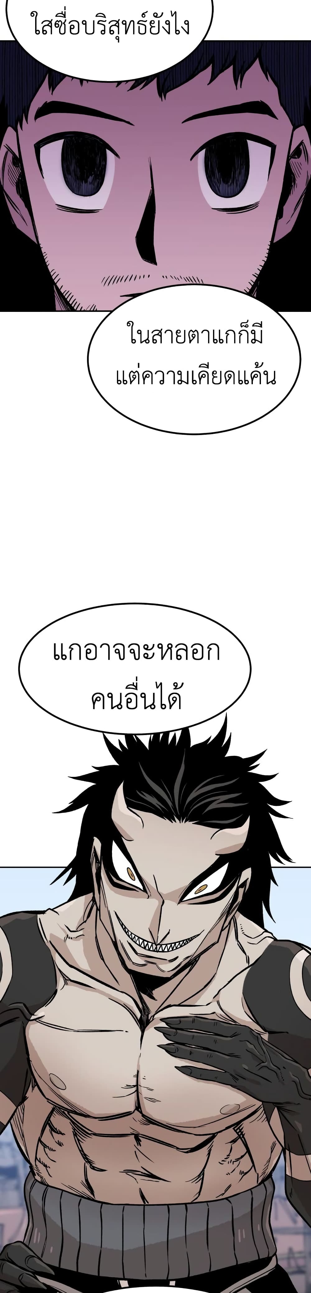 Reincarnation Of The Veteran Soldier 6-6