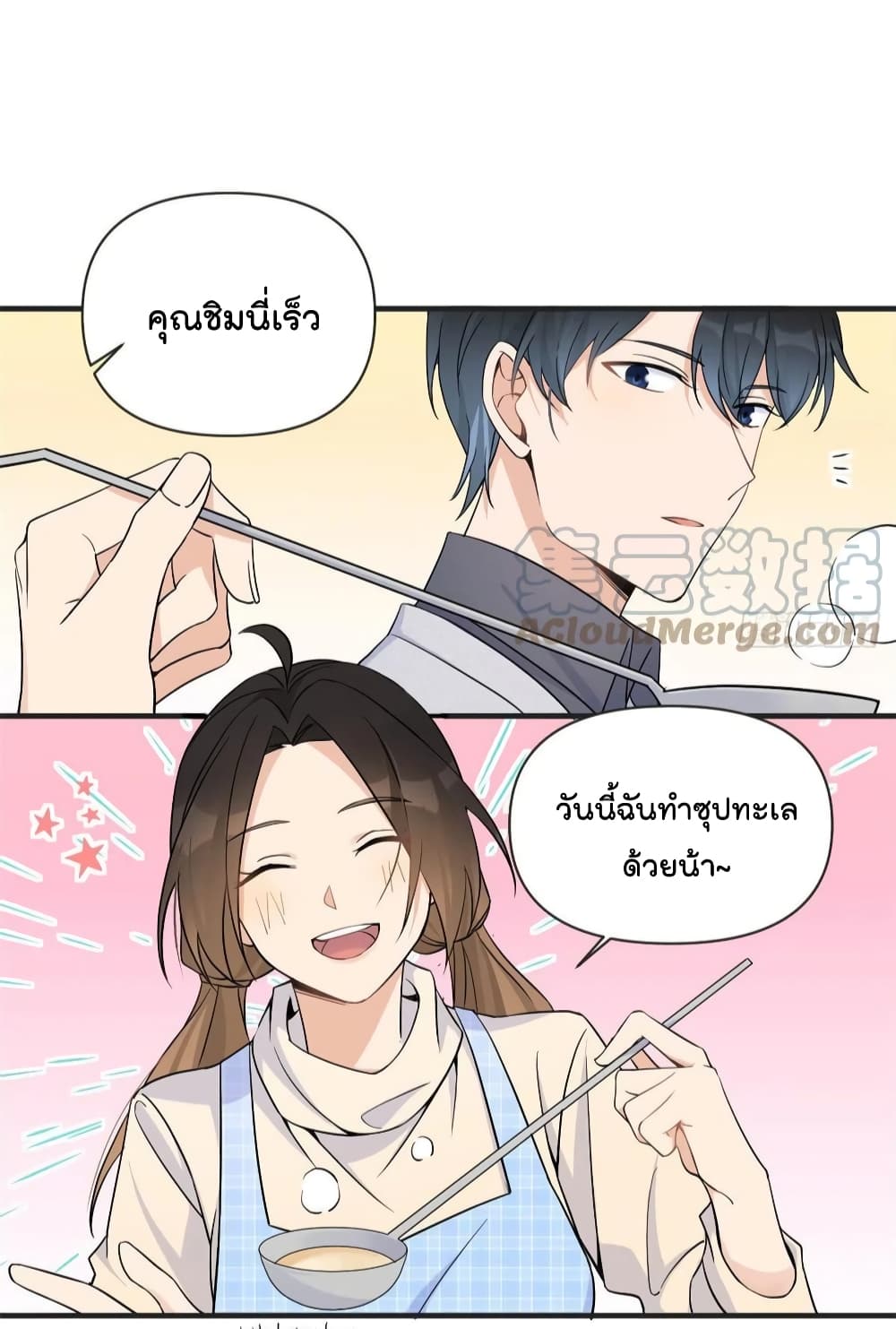 Remember Me? จำฉันได้หรือเปล่า? 88-88