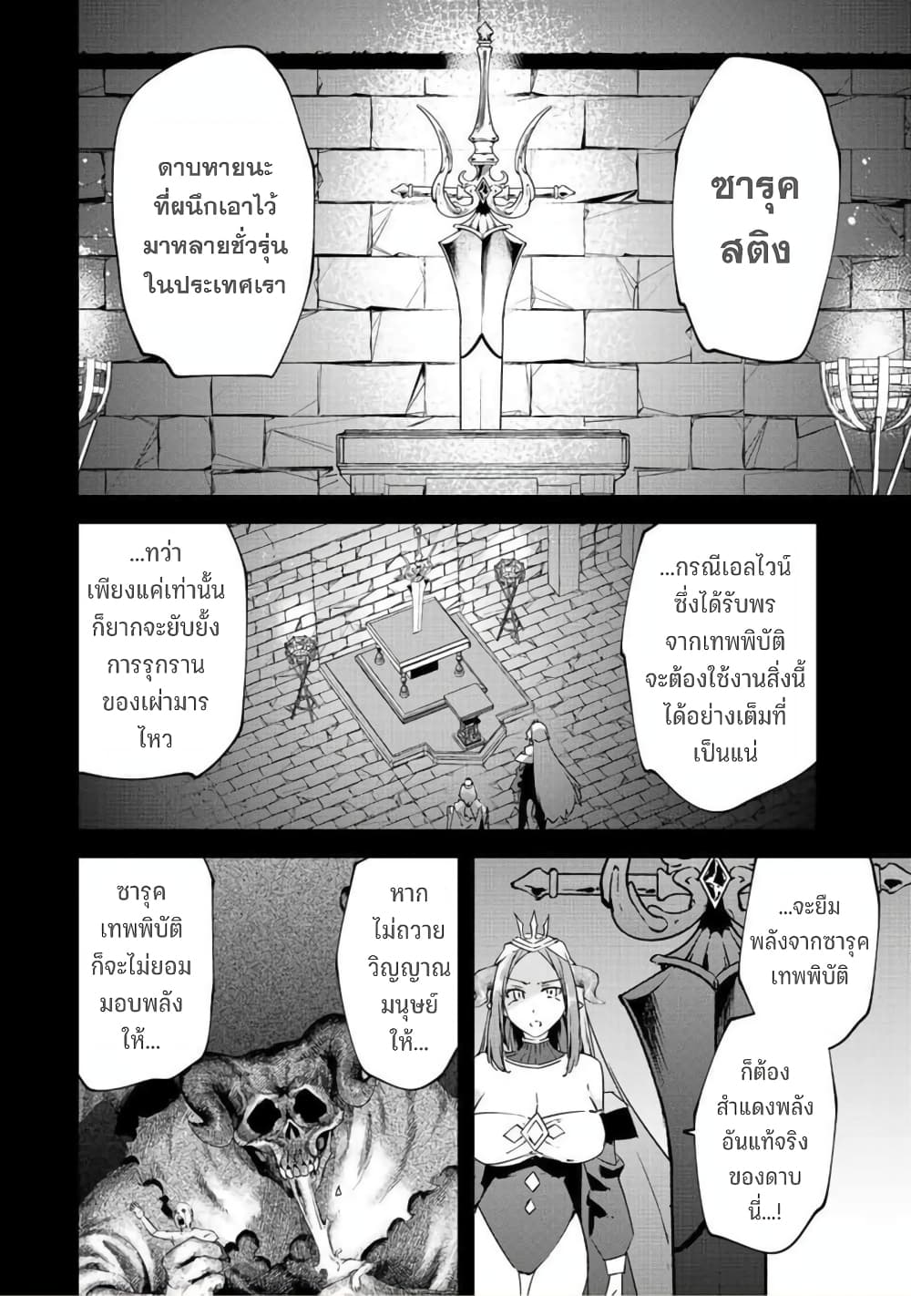 BLACK Kokka wo Tsuihou Sareta Kedo [Zenjidou Eirei Shoukan] ga Aru Kara Nani mo Komaranai 21-วิญญาณแห่งรักที่ล่วงลับ