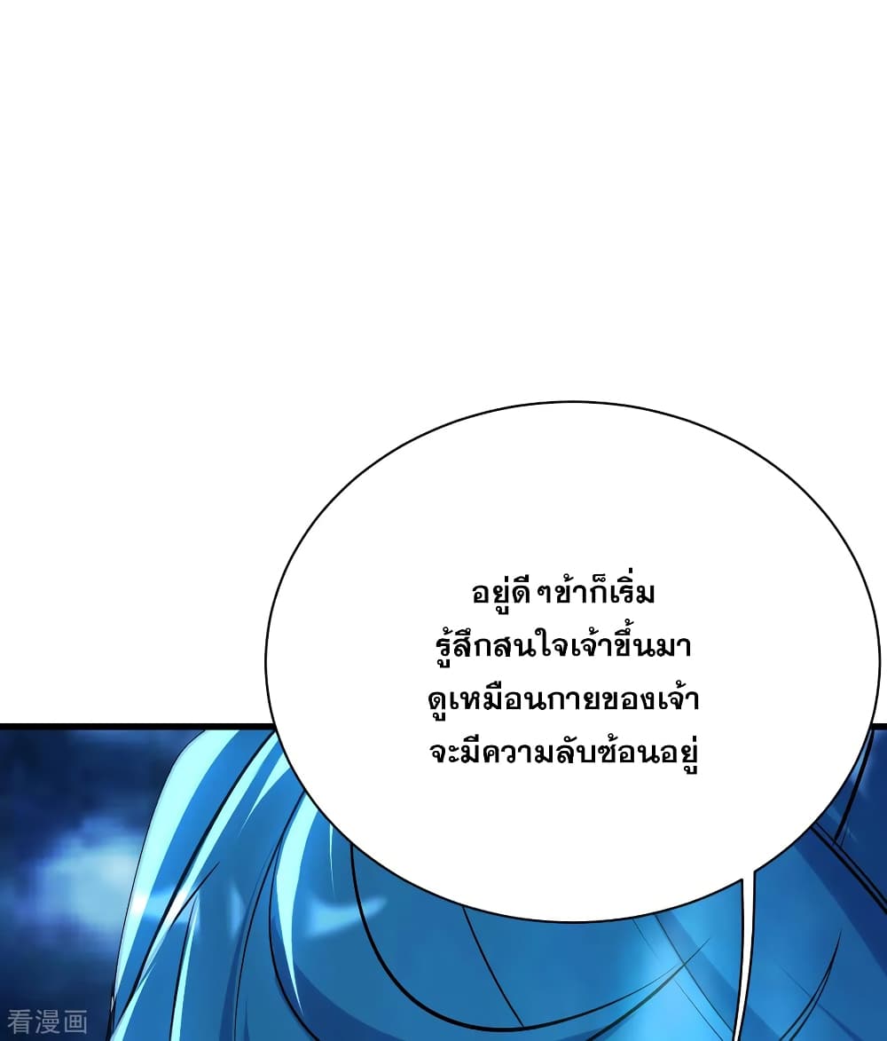 Matchless Emperor  เทพอสูรสยบฟ้า 189-เกิดอะไรขึ้นกับข้า