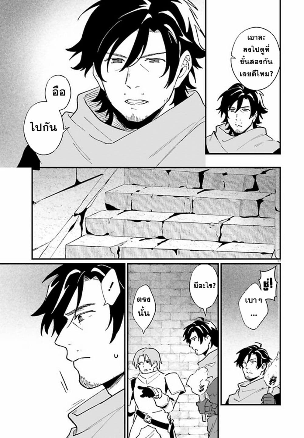 Yopparai Touzoku, Dorei no Shoujo wo Kau 7-7
