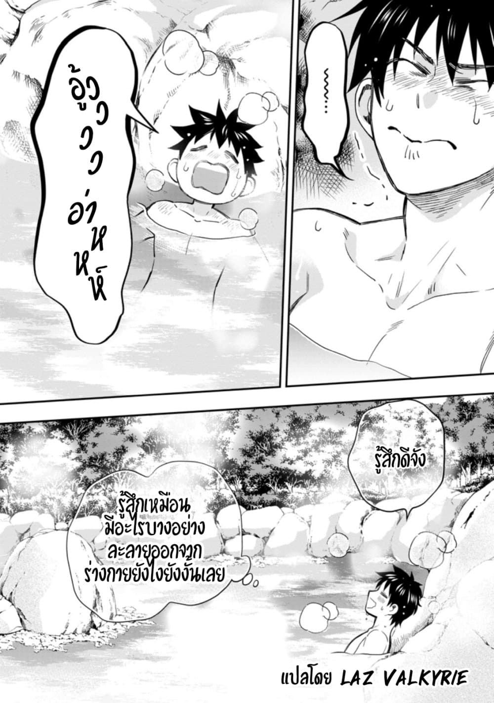 Boken-ka ni Narou! ~ Sukiruboodo de Danjon Kouryaku ~ 35-35
