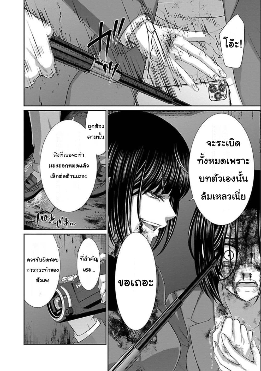 Dead Tube 72-72