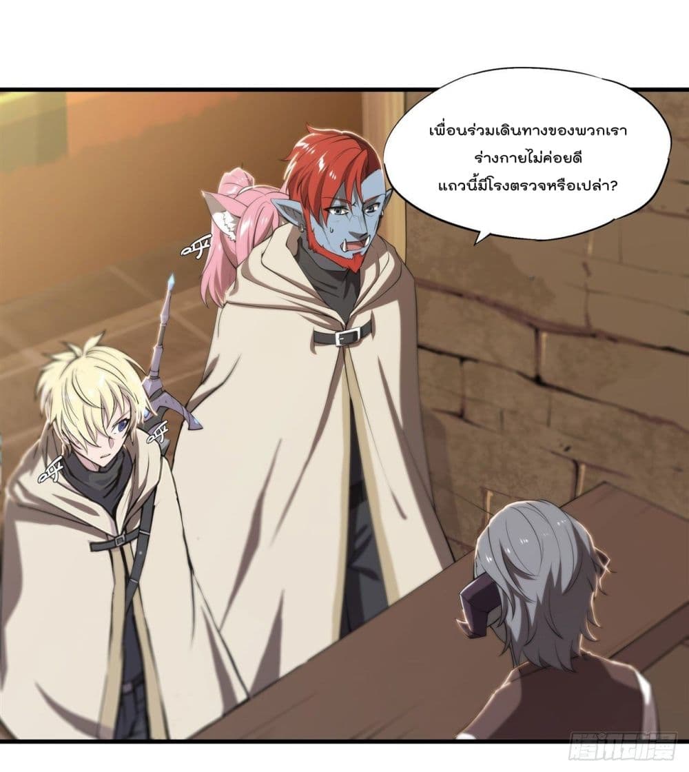 The Strongest Knight Become To Lolicon Vampire ผมคืออัศวินผู้แข็งแกร่งที่ถูกสาปให้กลายเป็นแวมไพร์โลลิ 199-199