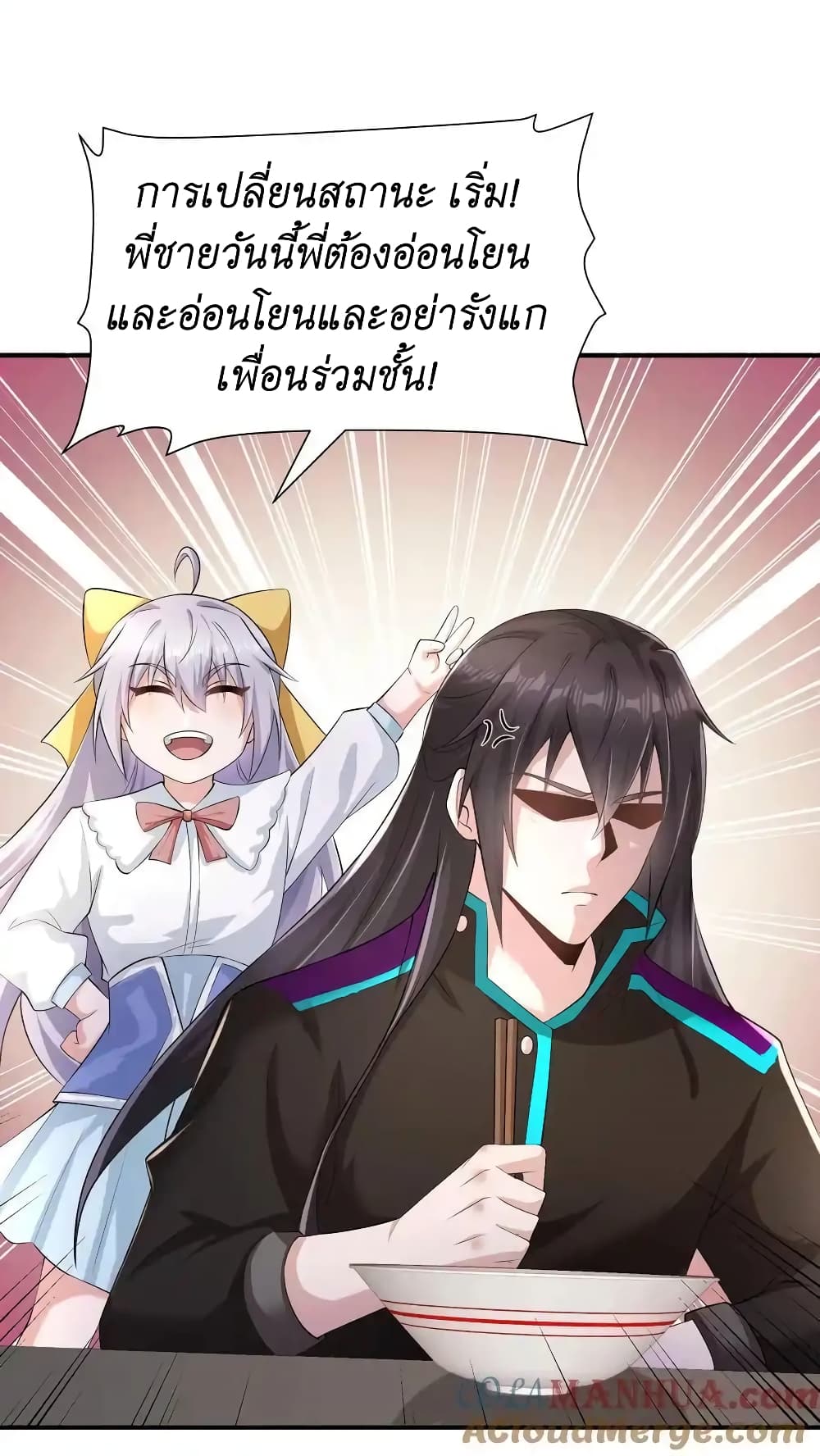 I Accidentally Became Invincible While Studying With My Sister 53-53