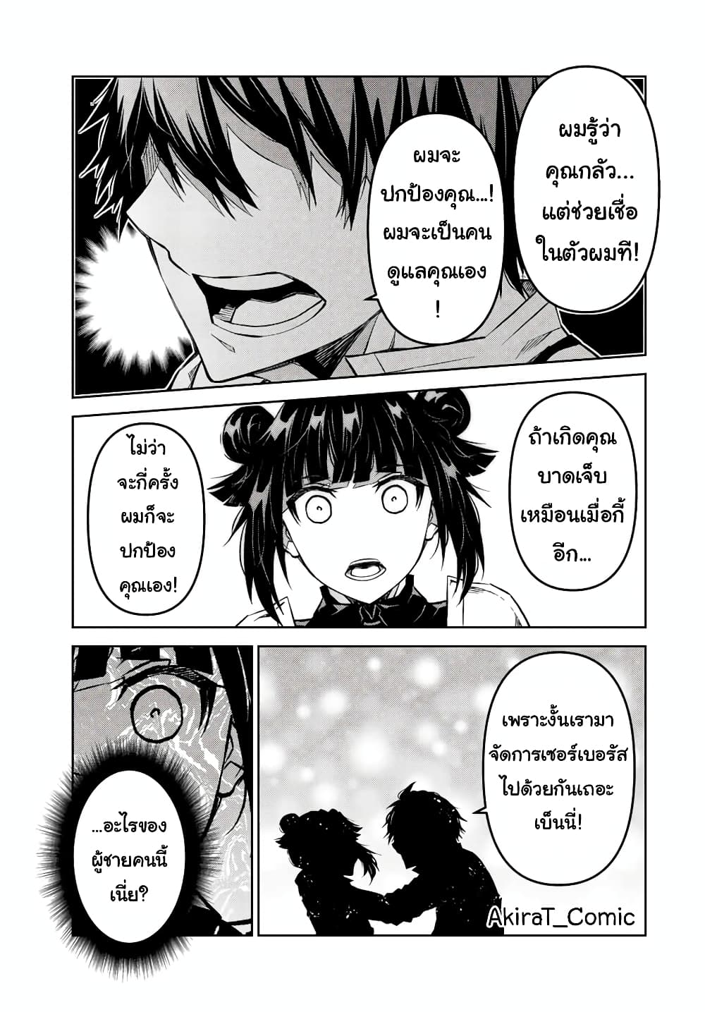 The Weakest Occupation "Blacksmith", but It's Actually the Strongest ช่างตีเหล็กอาชีพกระจอก? 115-115