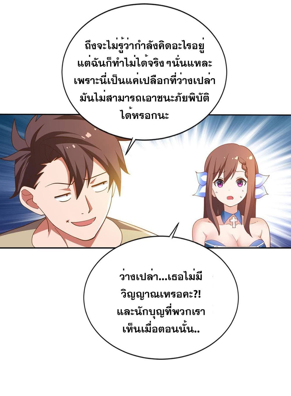 Solve the Crisis of Heaven 30-30