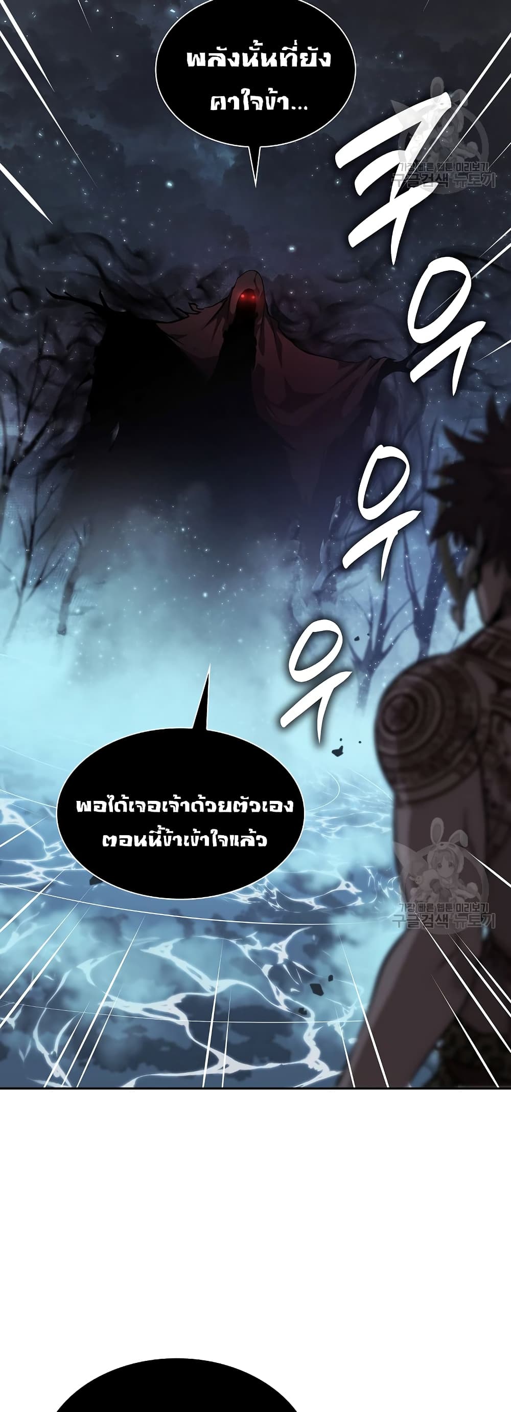 I Returned as an FFF-Class Witch Doctor 31-31