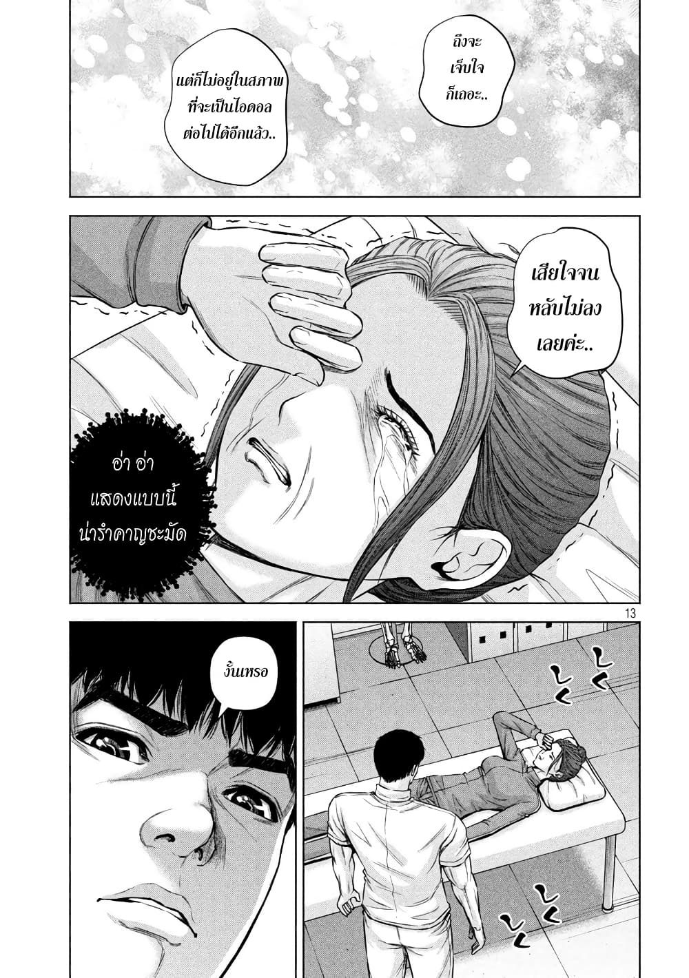 Kenshirou ni Yoroshiku 73-ไอดอลจบการศึกษา