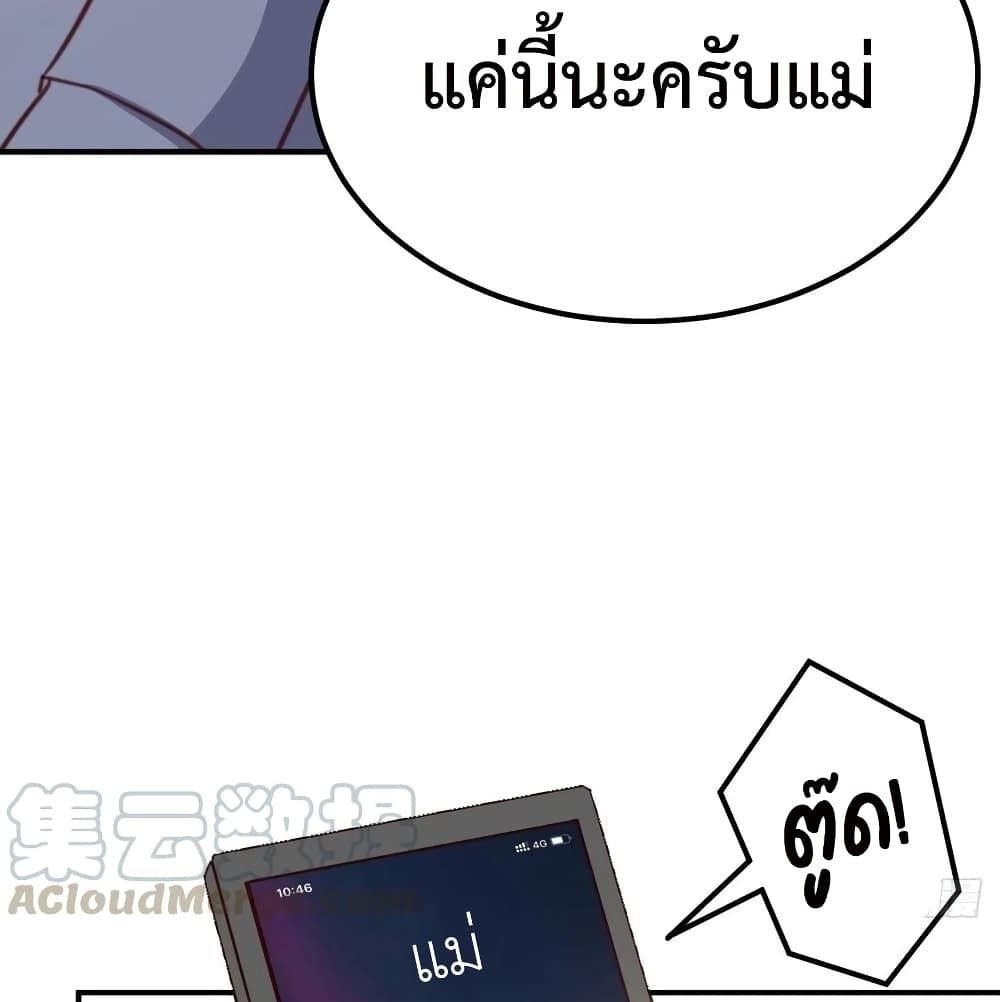 Part-time Boyfriend อยู่ดีๆผมก็กลายเป็นแฟนหนุ่มพาร์ทไทม์ซะงั้น 19-19