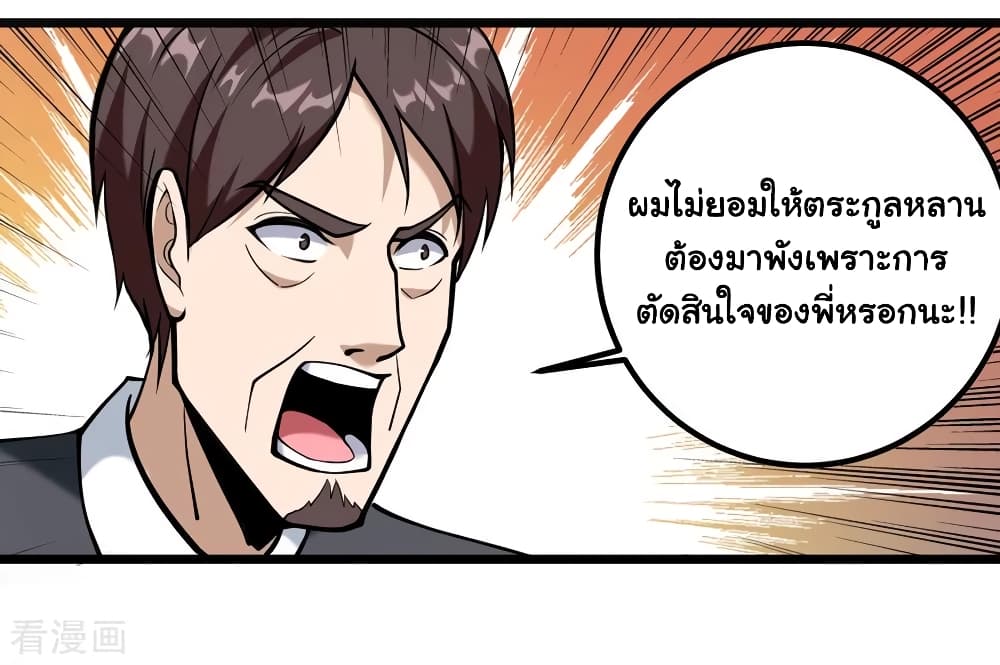 School Flower Master ระบบเรียนพาเซียนเรื่องรัก 96-96