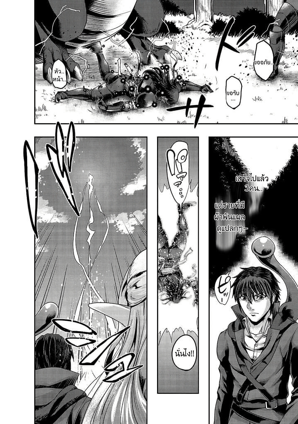 Hazure Waku no Joutai Ijou Skill de Saikyou ni Natta Ore ga Subete wo Juurin Suru made 19-19