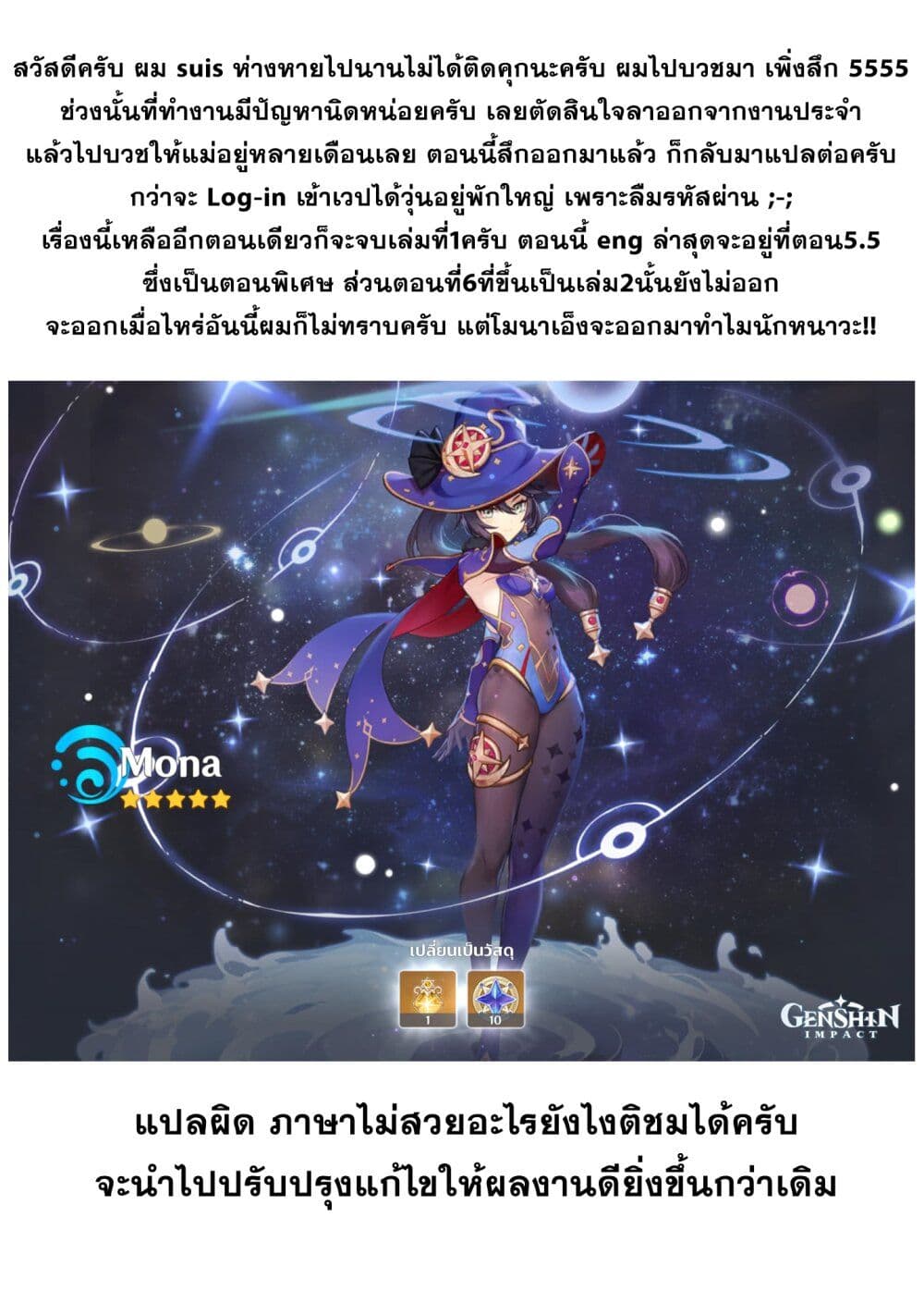 Okiku-san wa Ichatsukitai 4-คุณโอคิคุ อยากปกป้อง