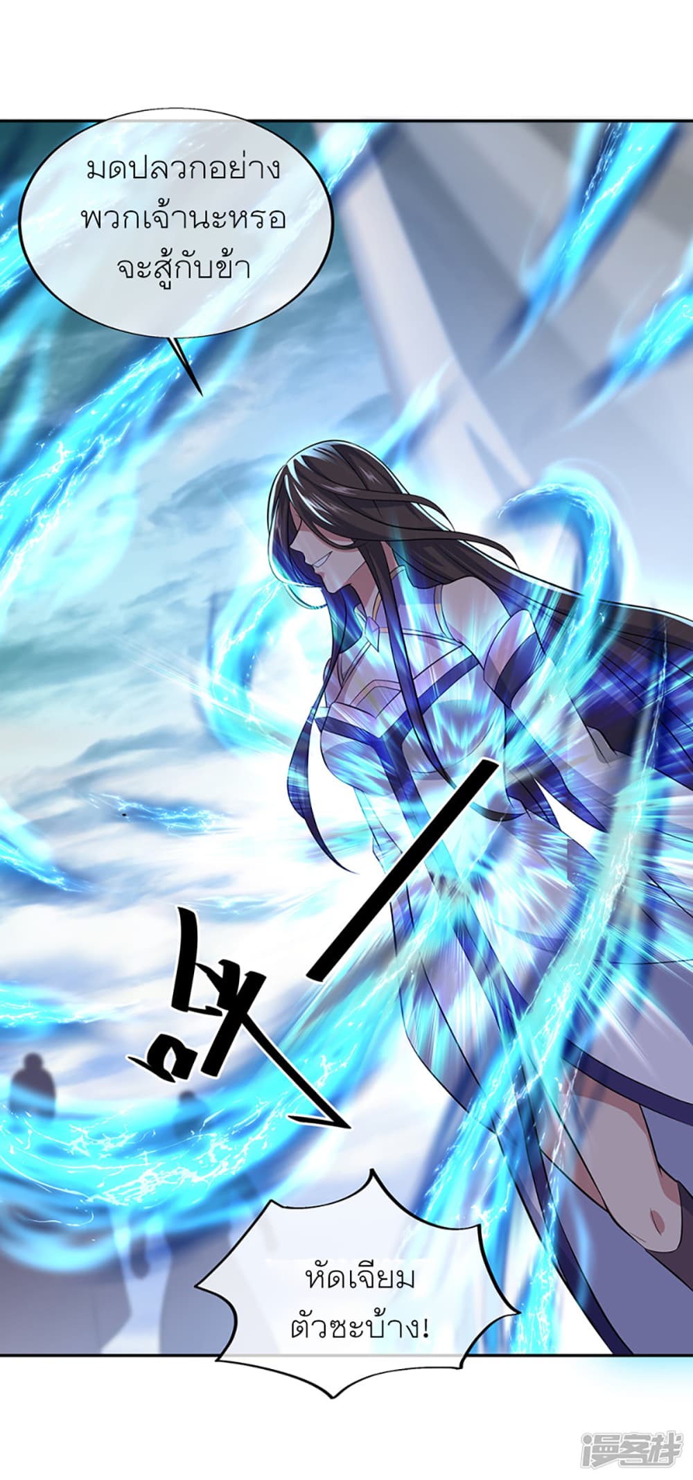 Peerless Battle Spirit (Tian Cang Zi Dongman) 286-286