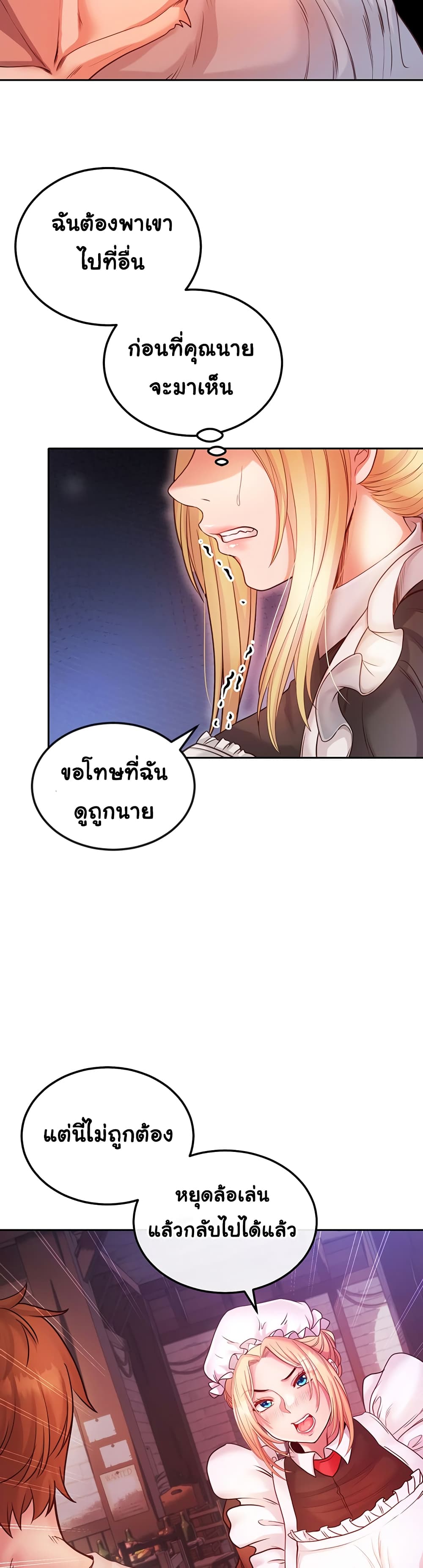 Revenge By Harem 1-1
