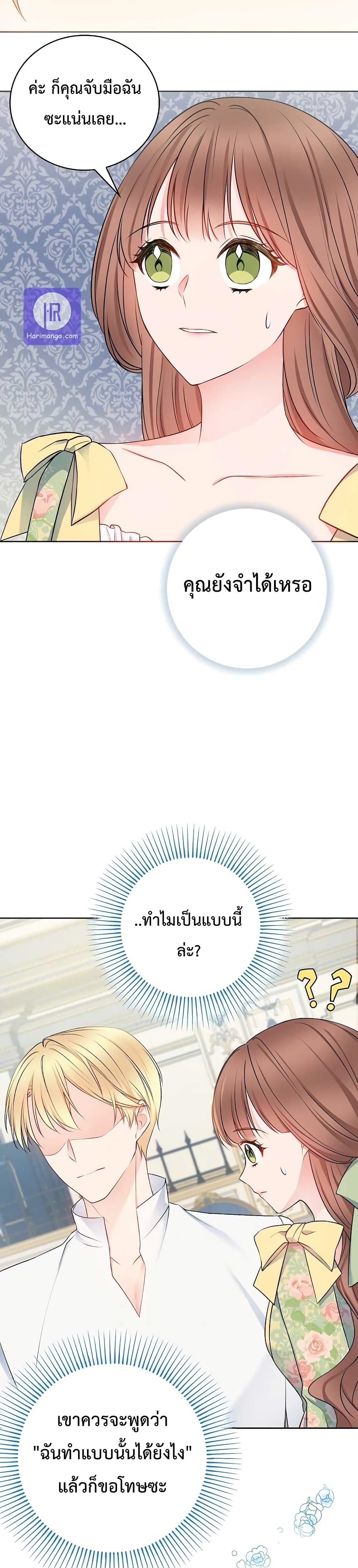 Sickly Husband’s Contractual Wife 7-7