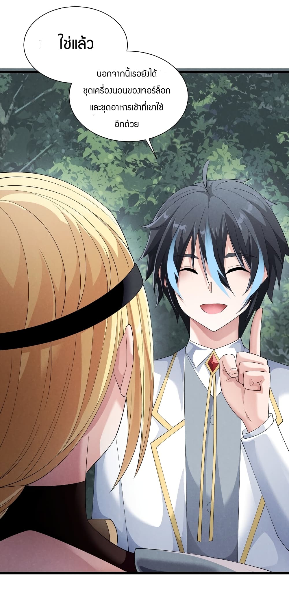 Young Master Villain Doesn't Want To Be Annihilated 86-86