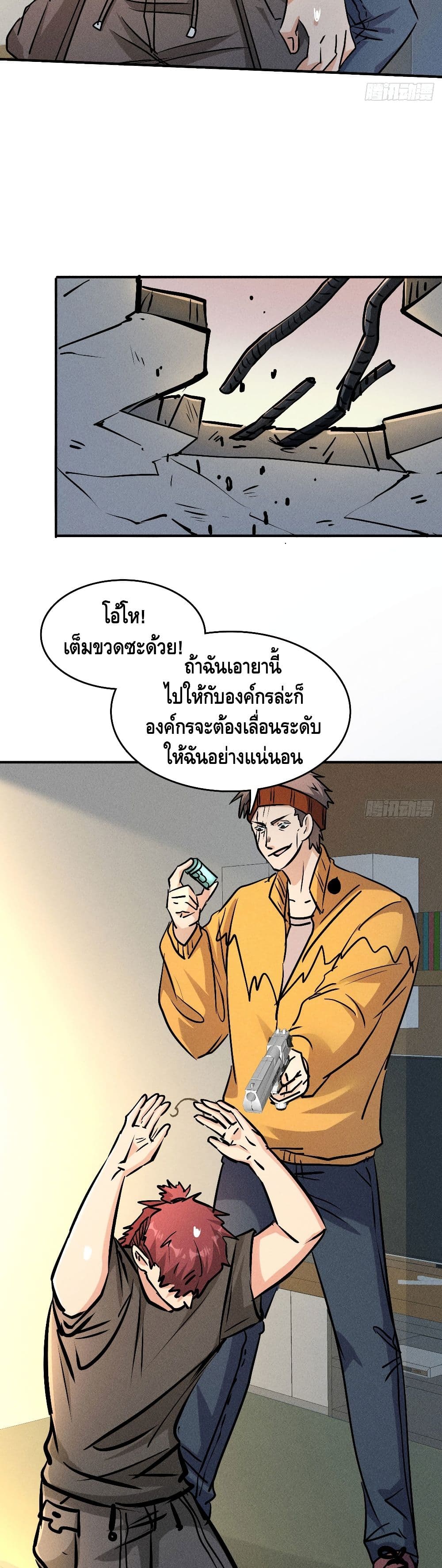 A Golden Palace in the Last Days 4-4