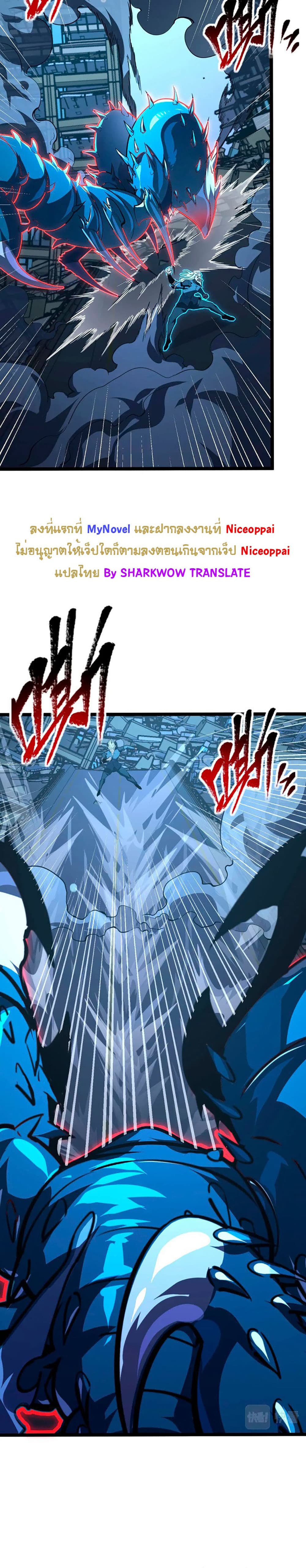 Rise From The Rubble เศษซากวันสิ้นโลก 116-116