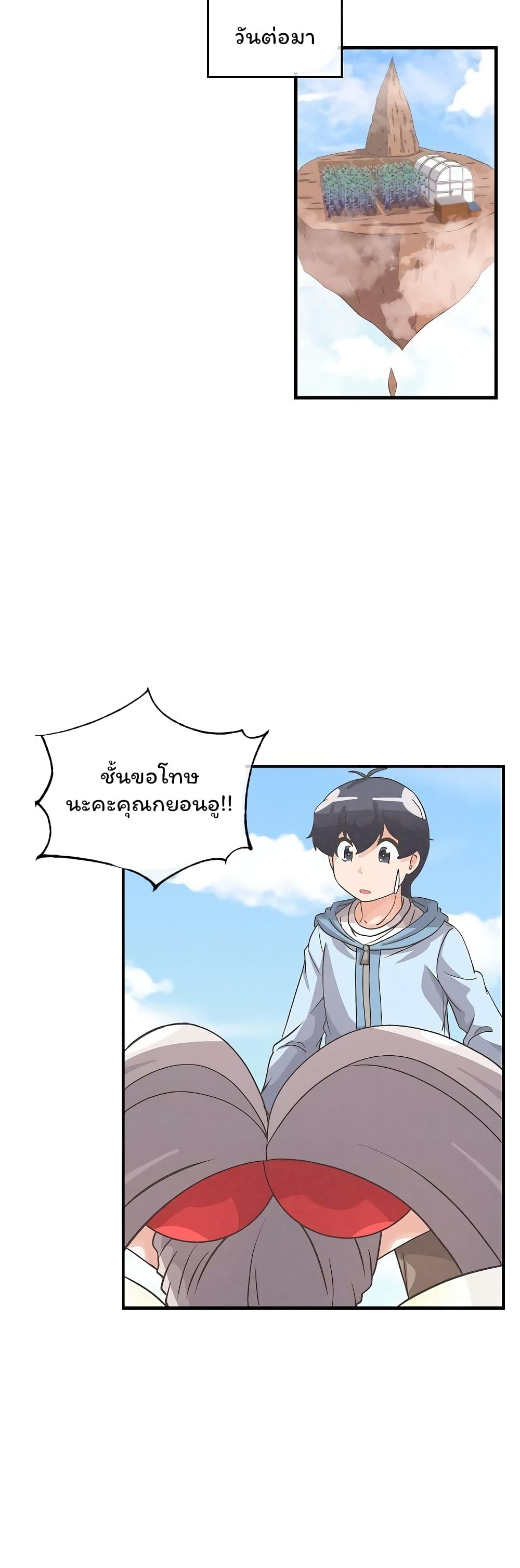 Spirit Farmer 42-42