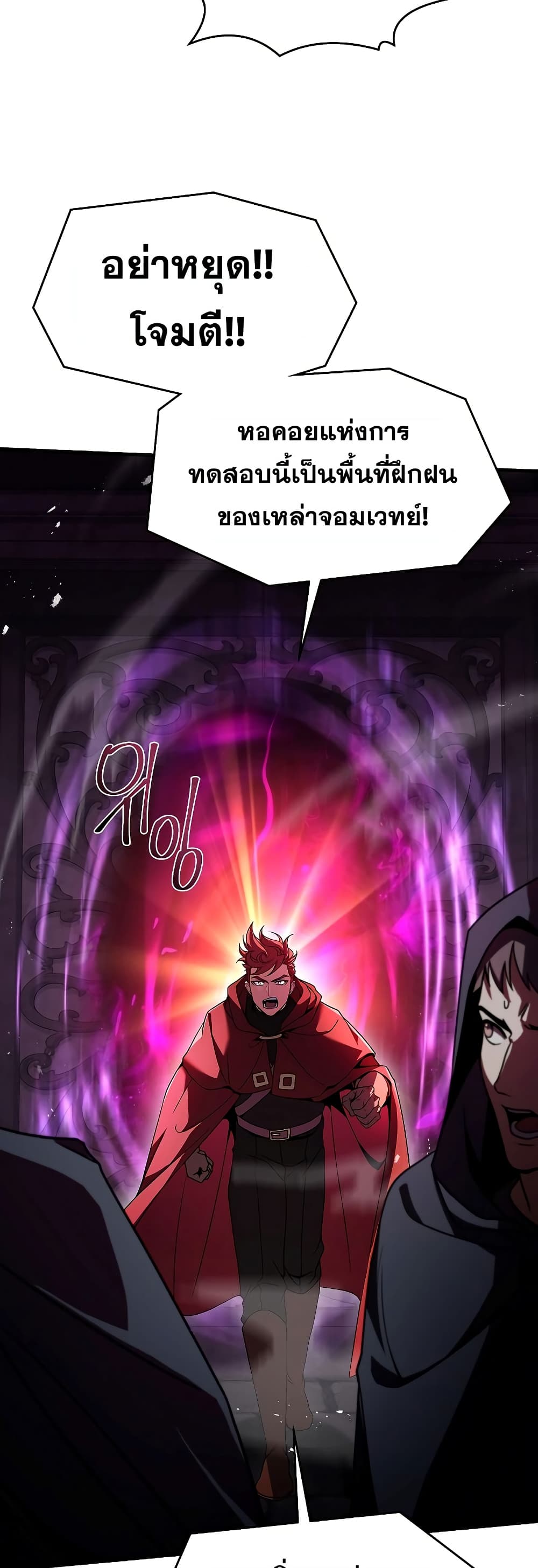 Return of the Legendary Spear Knight 112-112