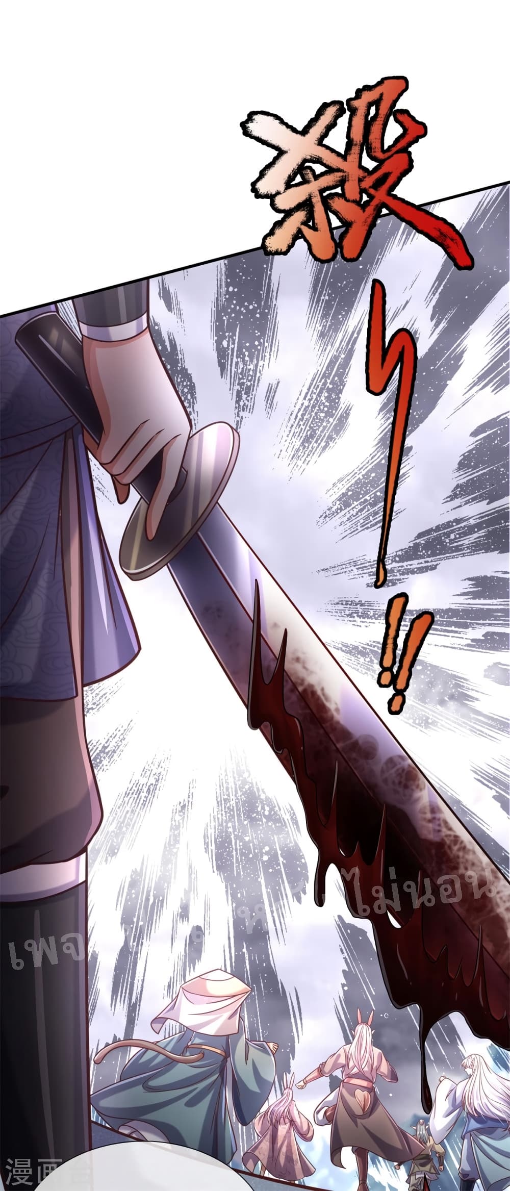 Ultimate Demon King System สุดยอดระบบเจ้าราชันย์ปีศาจ 56-56