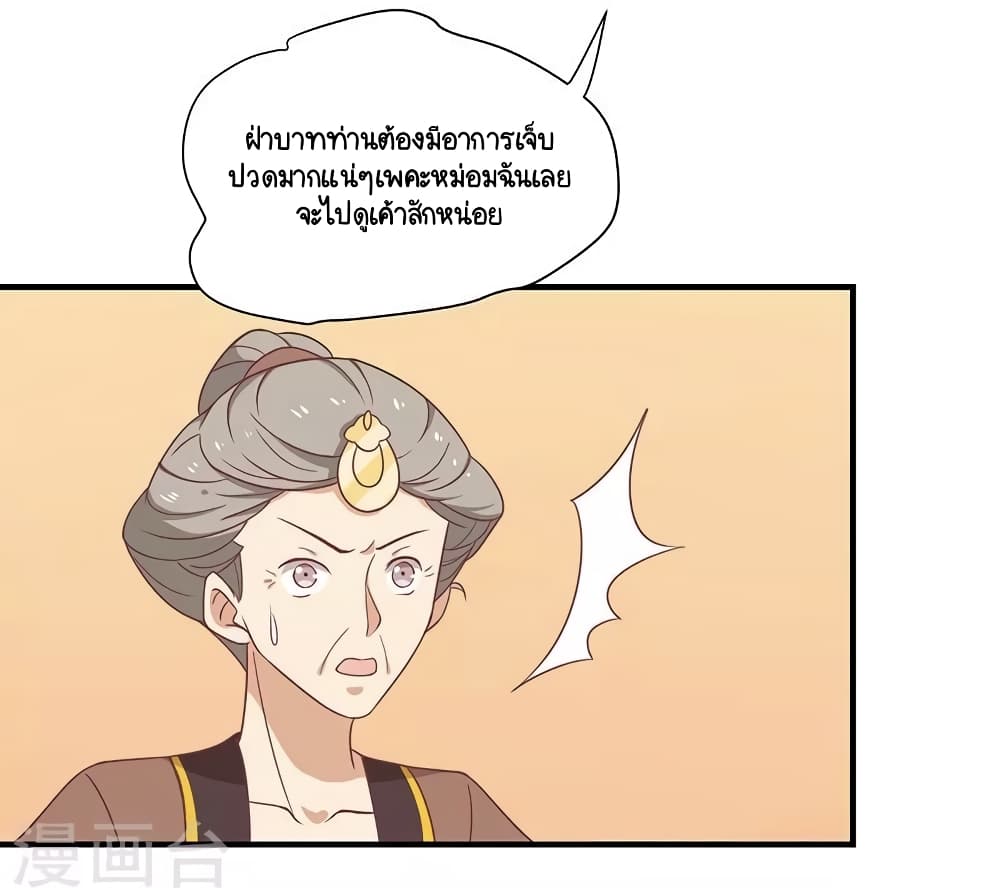 Your Highness, I gotta see My Figured 28-28