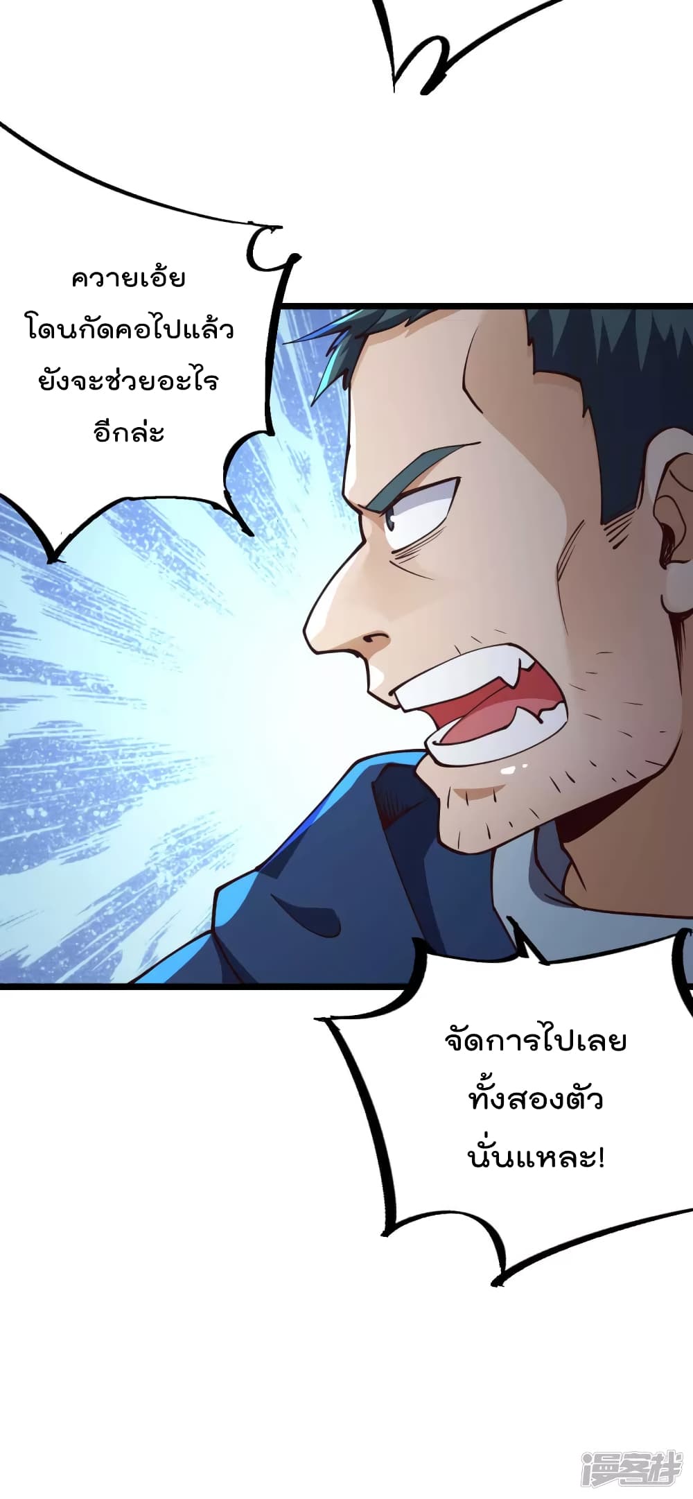 My Harem in The Doomday ฮาเร็มสาววันสิ้นโลกนี้ ของผมนะค้าบ 42-42