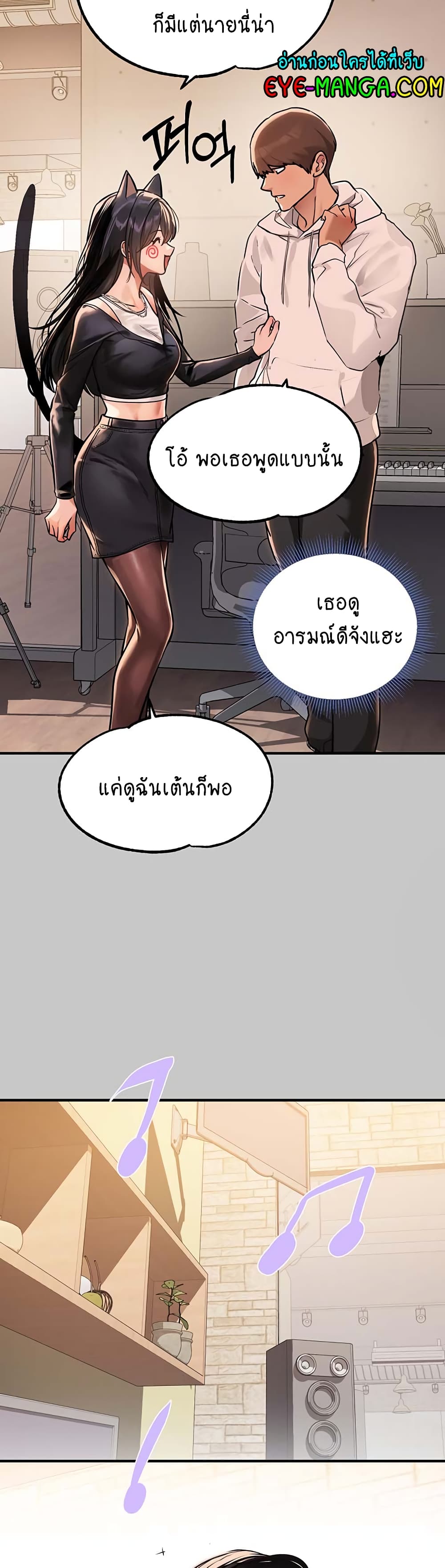 My Landlady Noona 73-73