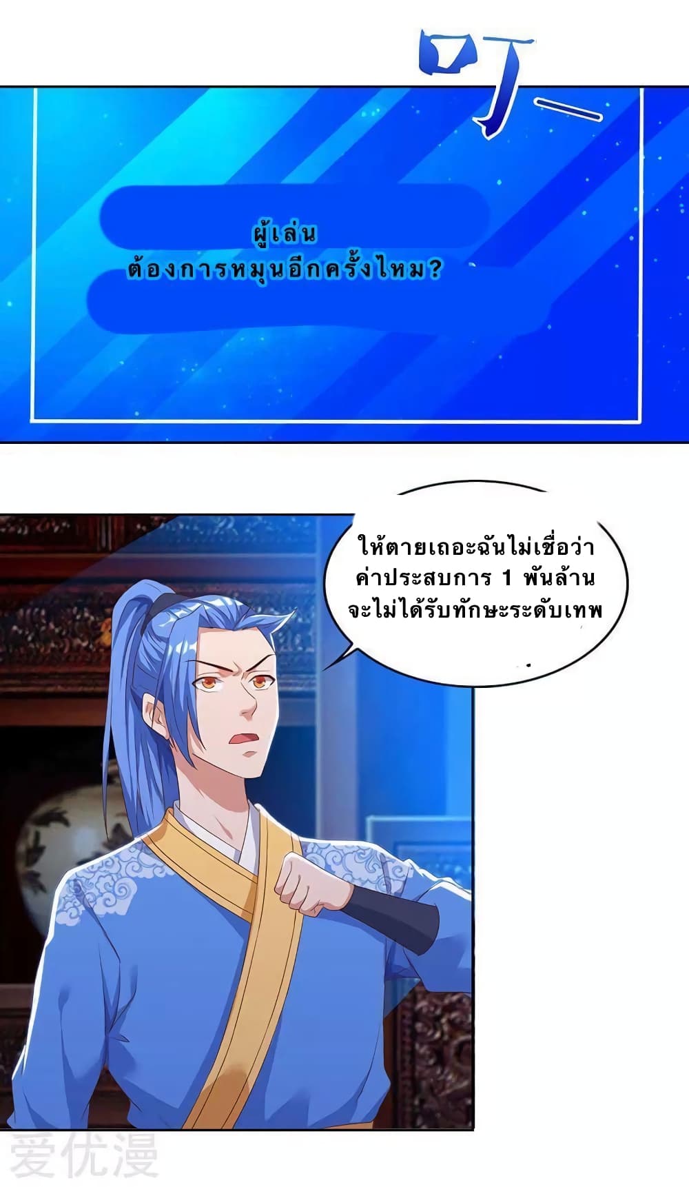 Strongest Leveling 86-86