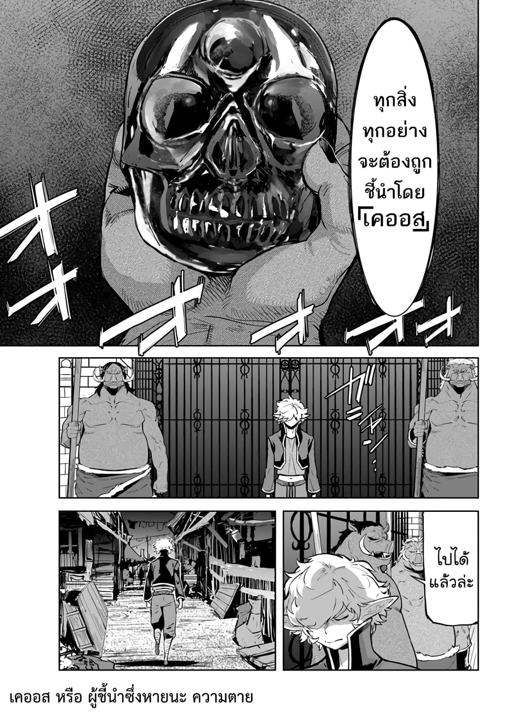 Karate Baka Isekai 21.1-คาราเต้ vs นักเวทย์ยิวยิตสู 2[ครึ่งแรก]