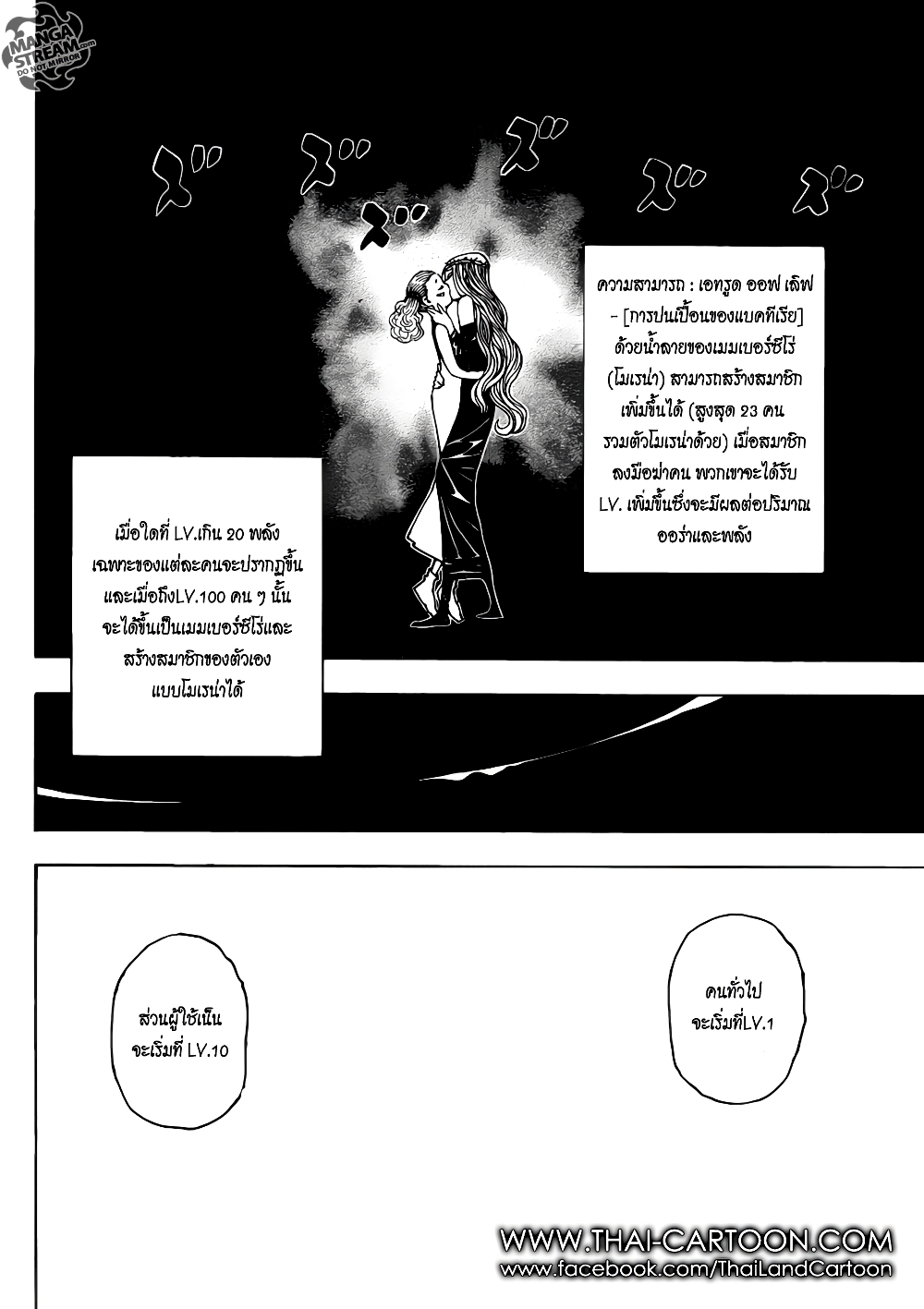 Hunter X Hunter 378-378