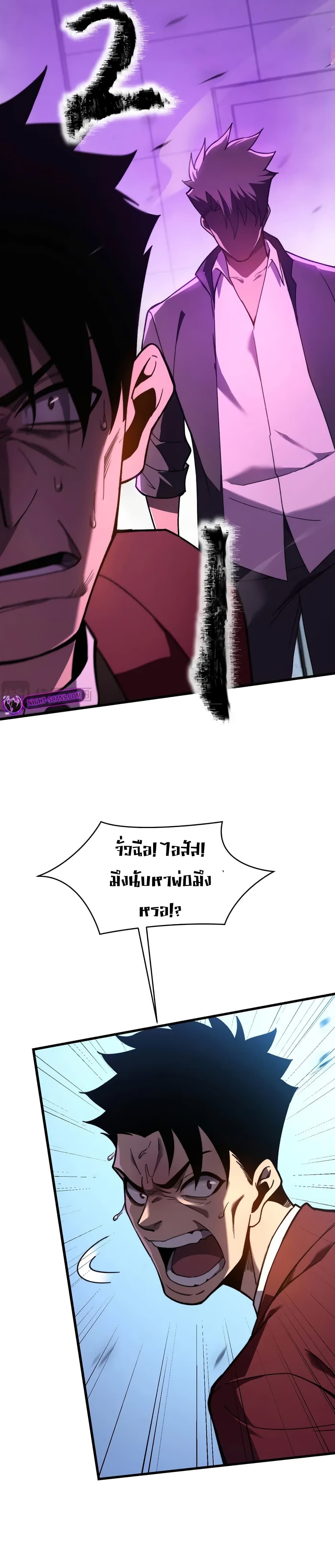 Reborn As The Heavenly Martial Demon 5-5